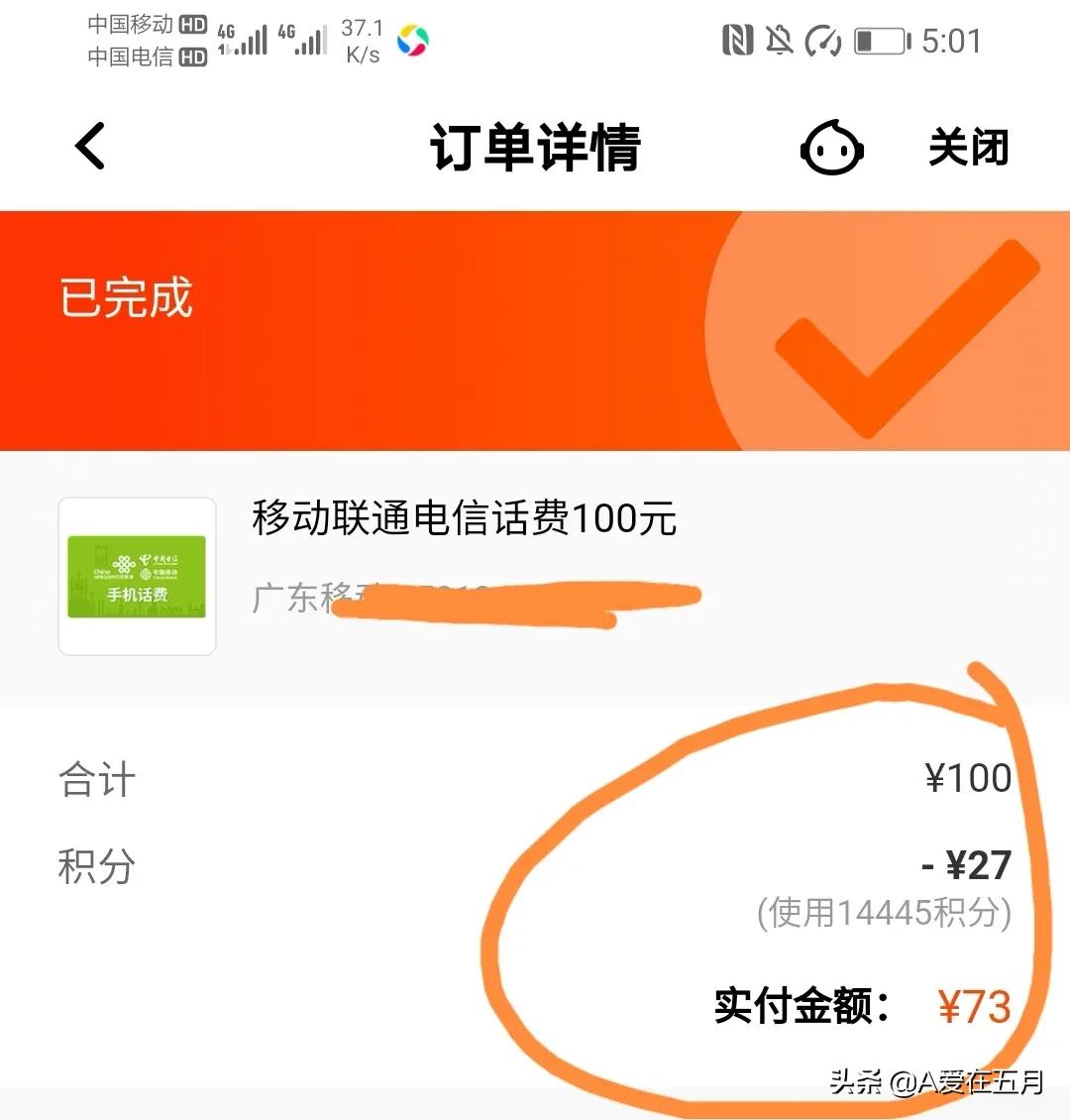 我的信用卡故事,刷爆信用卡故事