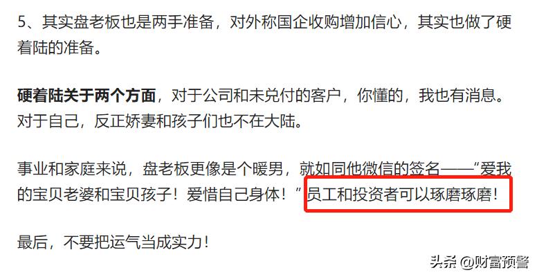 老板跑路！盛大金禧该怎么办？