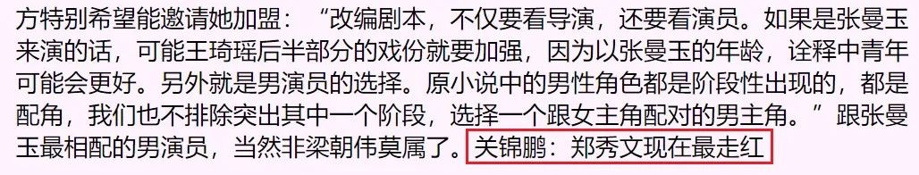 对不起，她被封神，不是「爽剧」