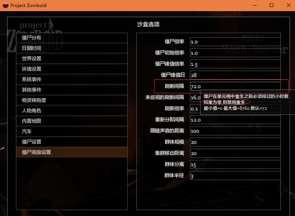僵尸毁灭工程怎么关闭,僵尸毁灭工程怎么让僵尸不刷新