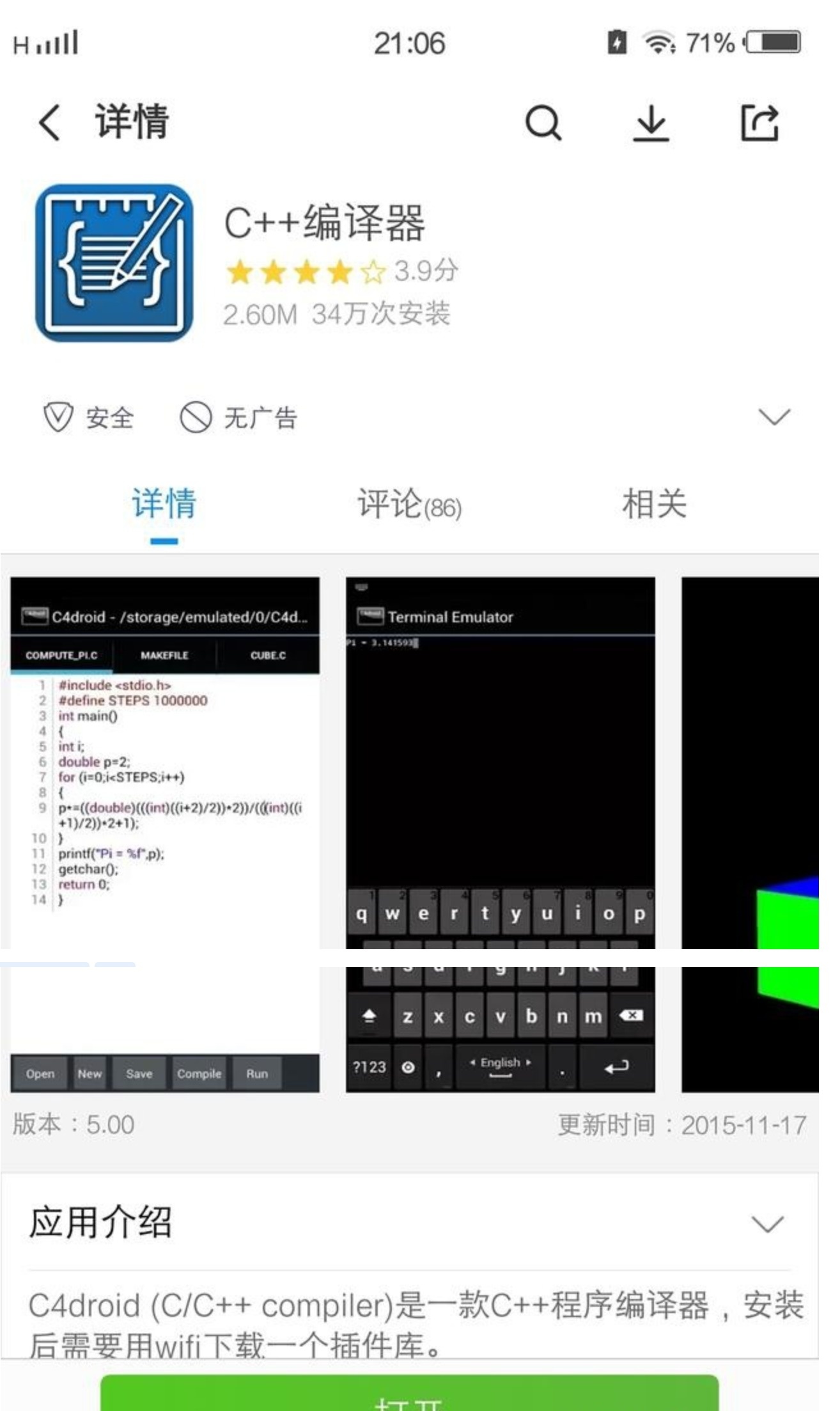 手机上好用的编程软件,有没有可以在手机上编程的软件
