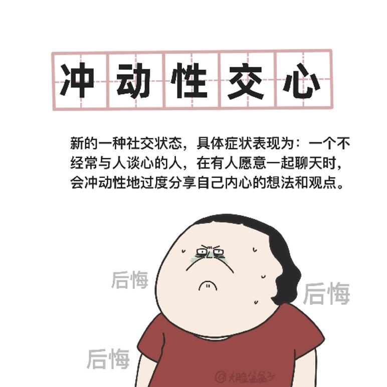 自来熟感觉很尴尬,怎么远离自来熟