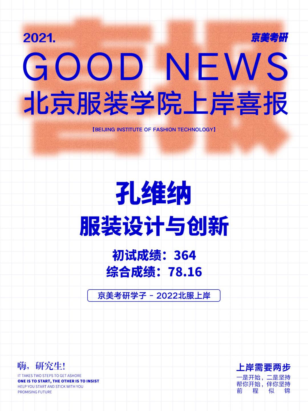 2023北京大学考研招生简章,京美考研机构