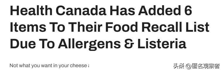 检查冰箱！加拿大卫生部正在召回6款食品！包括这种华人小吃！