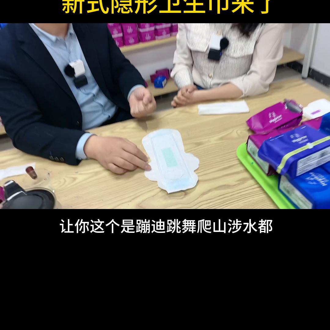 #姨妈巾#卫生巾#源头实力厂家
