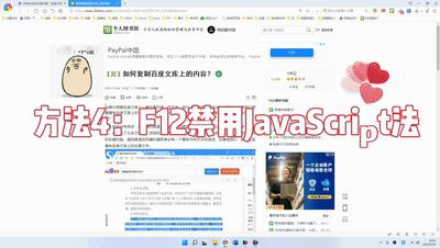教你如何复制网页上任意文字,教你一招轻松复制网页文字