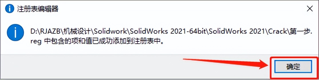 solidworks2021安装包及教程,solidworkselectrical安装教程
