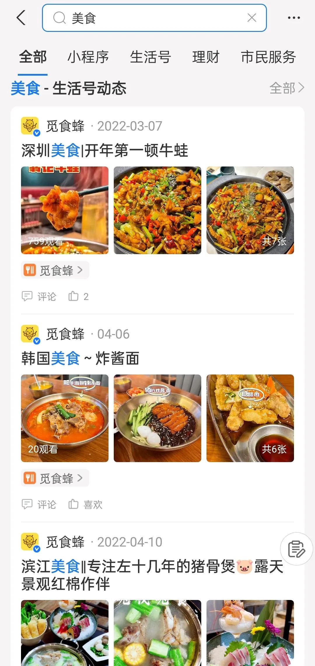 支付宝对商家流量扶持,支付宝首页流量开放平台