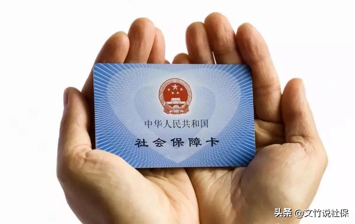 社会保障卡的挂失方法,社会保障卡的挂失