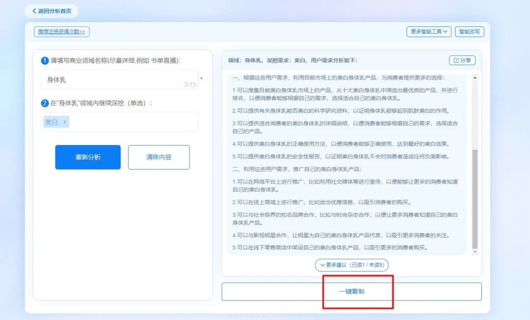 商机小帮手,挖掘商机软件有哪些好用