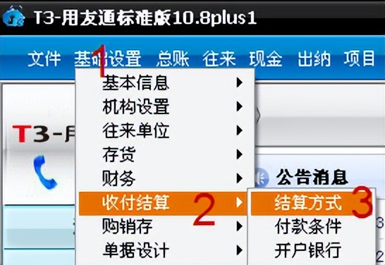 用友t3报表如何全表重算,用友t3标准版做账流程