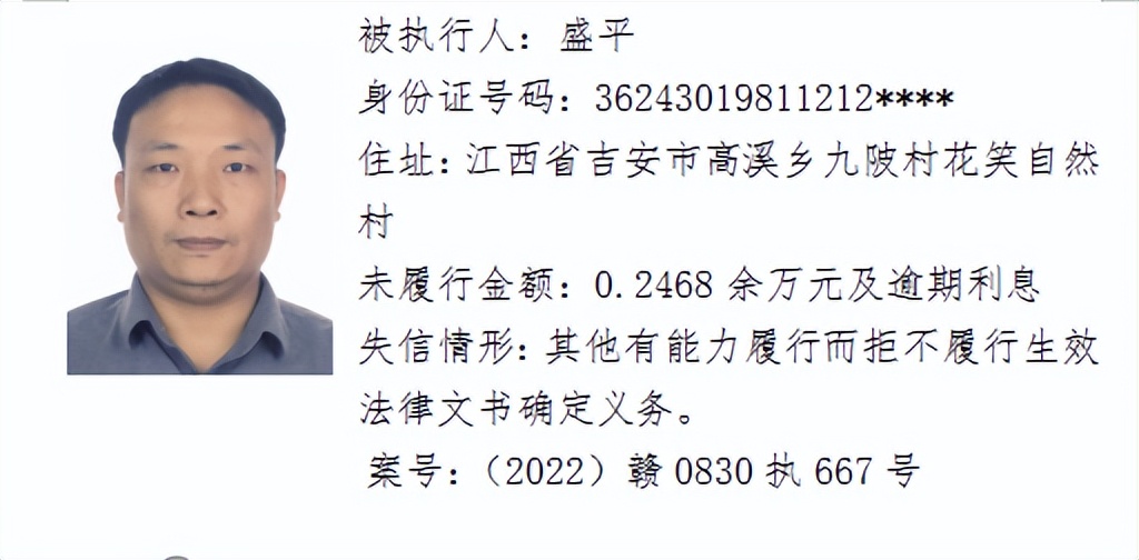 欠了几千元都不还，和他们打交道请小心！吉安这64人被曝光！
