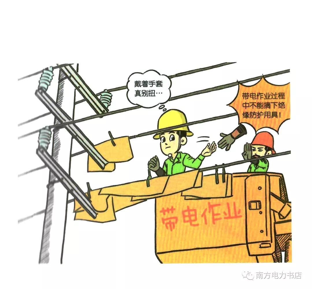 施工现场安全隐患漫画图,施工现场安全警示图片