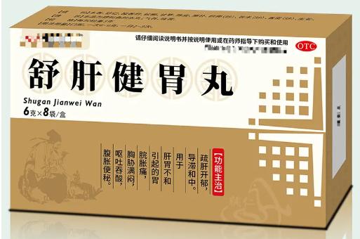 胃痛肝气犯胃中药处方,胃病养肝护肝的最好方法大全