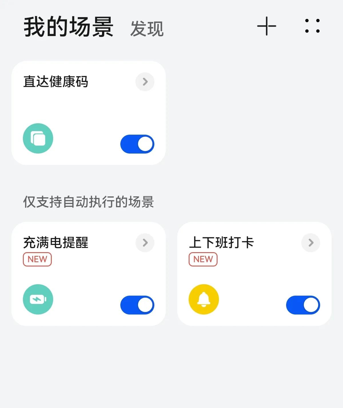 华为智慧生活app官方下载,华为智慧生活怎么添加路由器