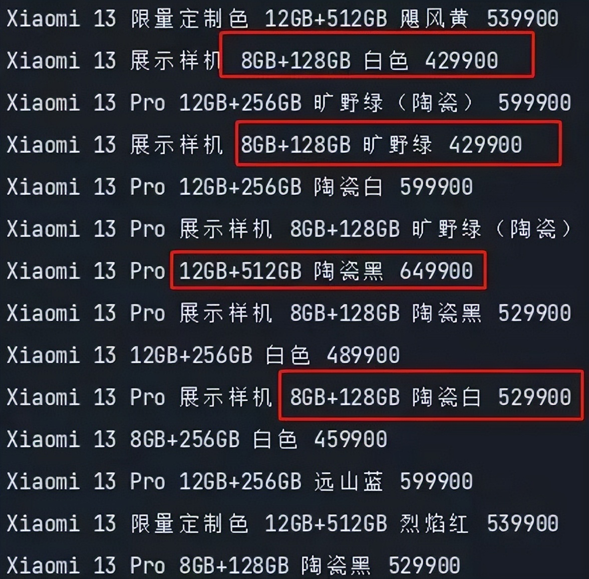 小米13pro实体店降价了吗,小米13pro开卖了吗