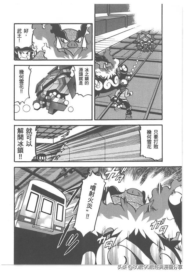 精灵宝可梦788集完整版,精灵宝可梦788集免费在线观看