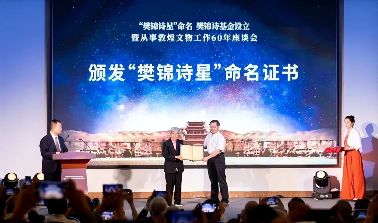 再捐1000万!这颗“星”以她为名