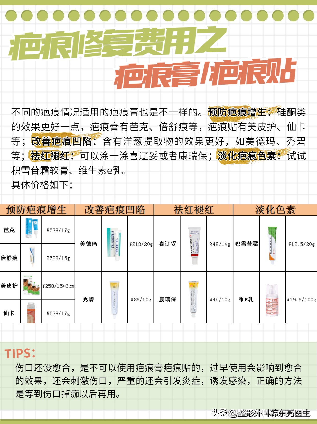 脸部3厘米疤痕修复整容费用,304医院疤痕修复费用