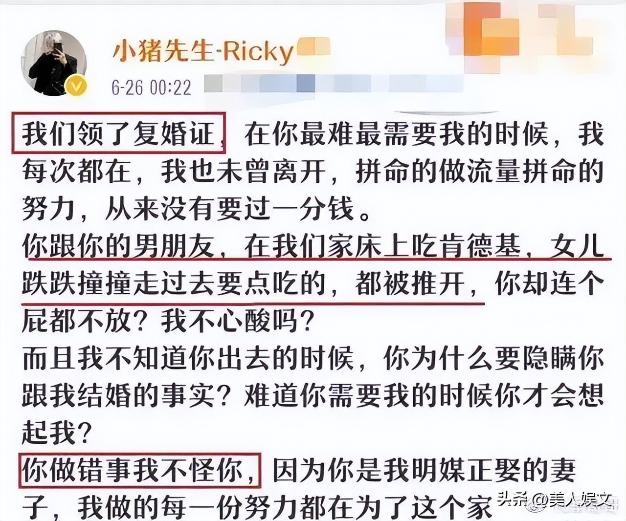 24岁韩安冉回应四婚,韩安冉三次结婚现场对比