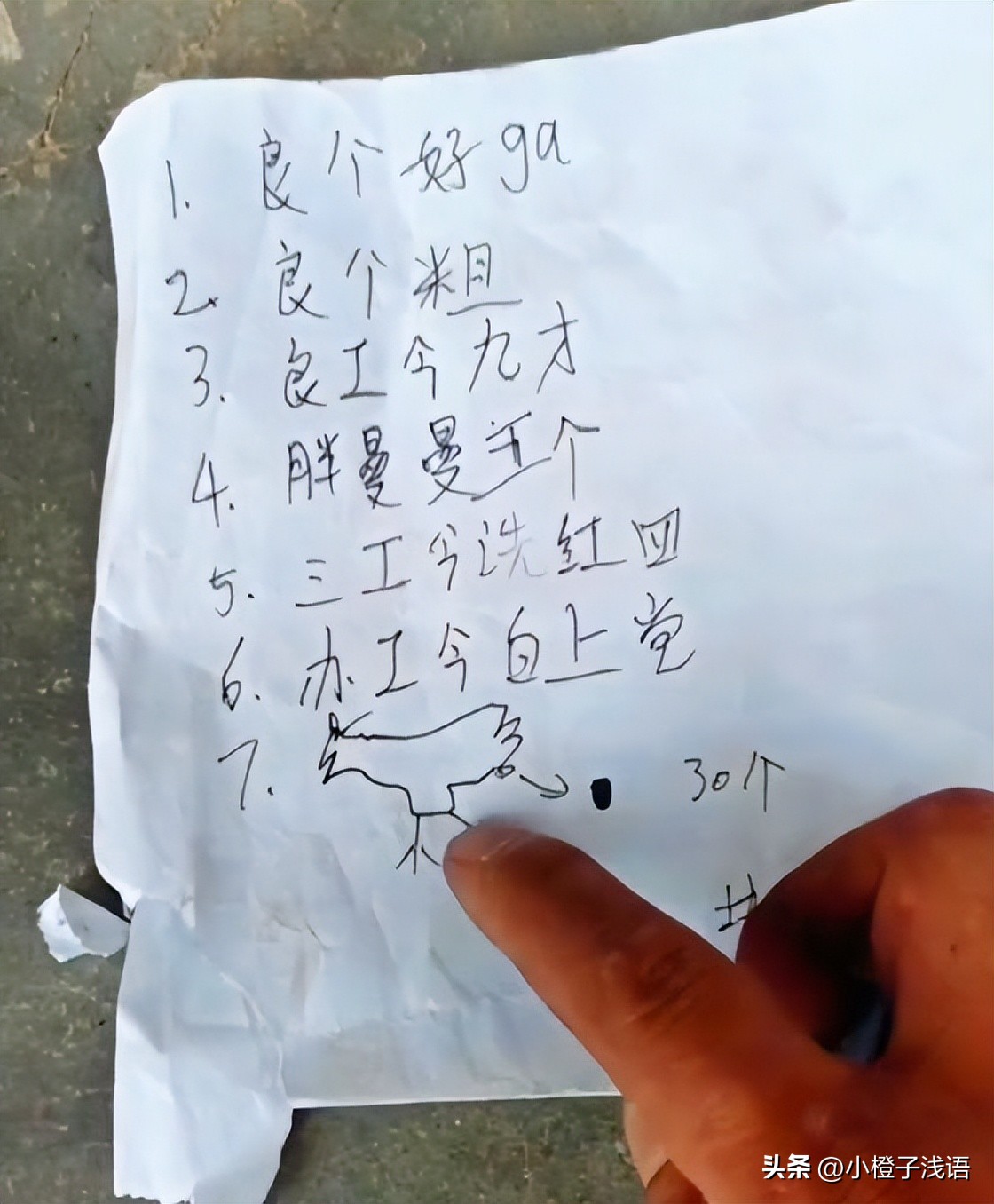 维族居民给志愿者的采购清单,新疆志愿者为民族居民买菜的视频