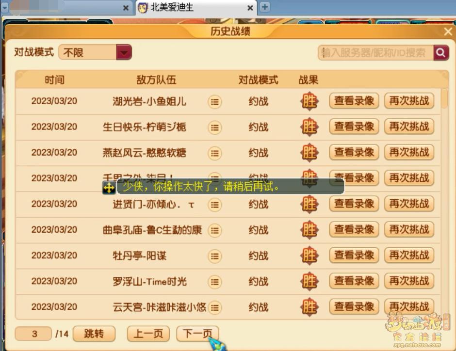 梦幻西游109力五庄全攻略,梦幻西游109级力五庄