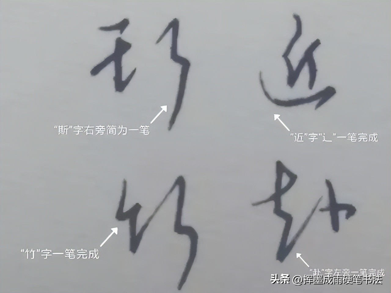 楷书练字技巧六年级下册,楷书练字技巧入门基础