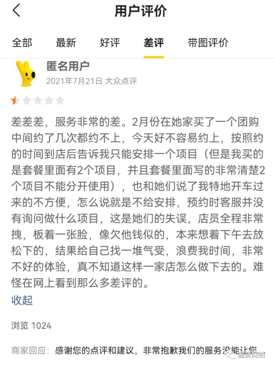 美团店铺收到差评！这样做可以挽救