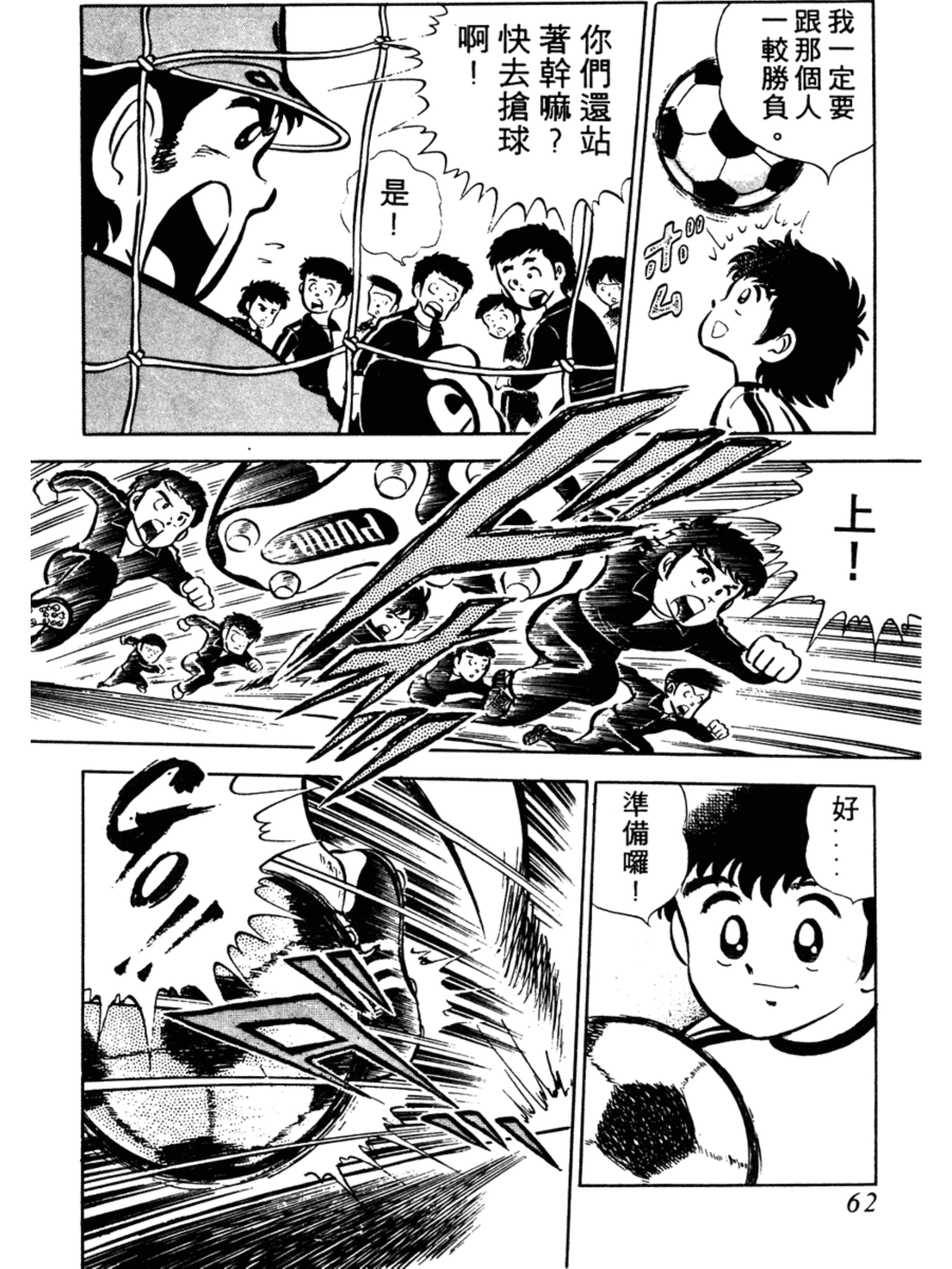 足球小将大空翼首秀,足球小将大空翼少年时期决赛