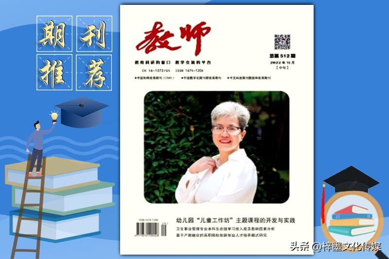 教育类g4期刊投稿,教育类sci三区灌水期刊推荐