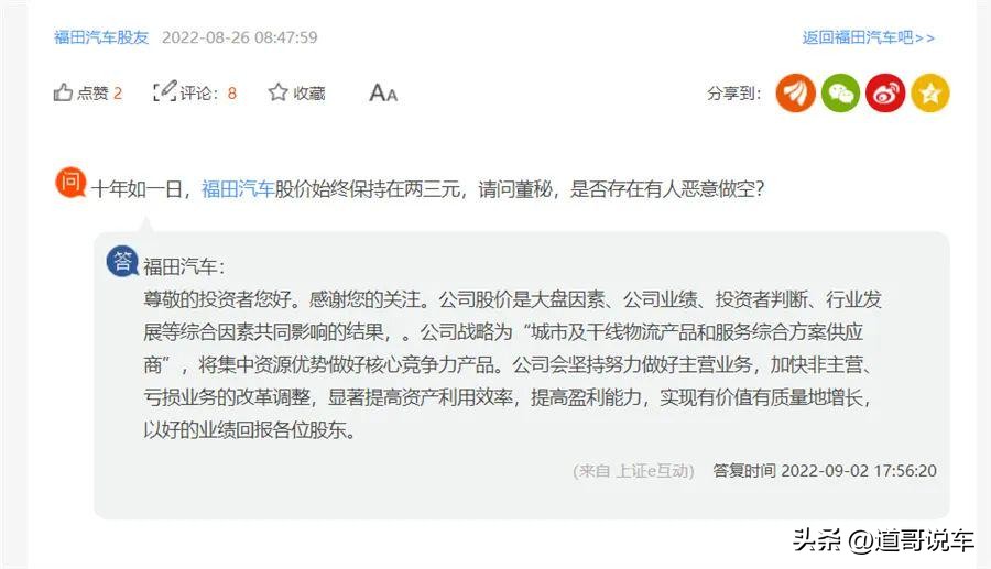 福田汽车股票近一年涨跌,福田汽车股票大跌怎么回事
