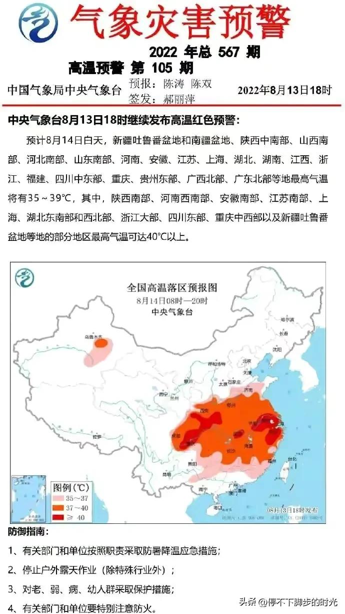没有空调如何抵御40度高温,为什么42度高温排不上前十