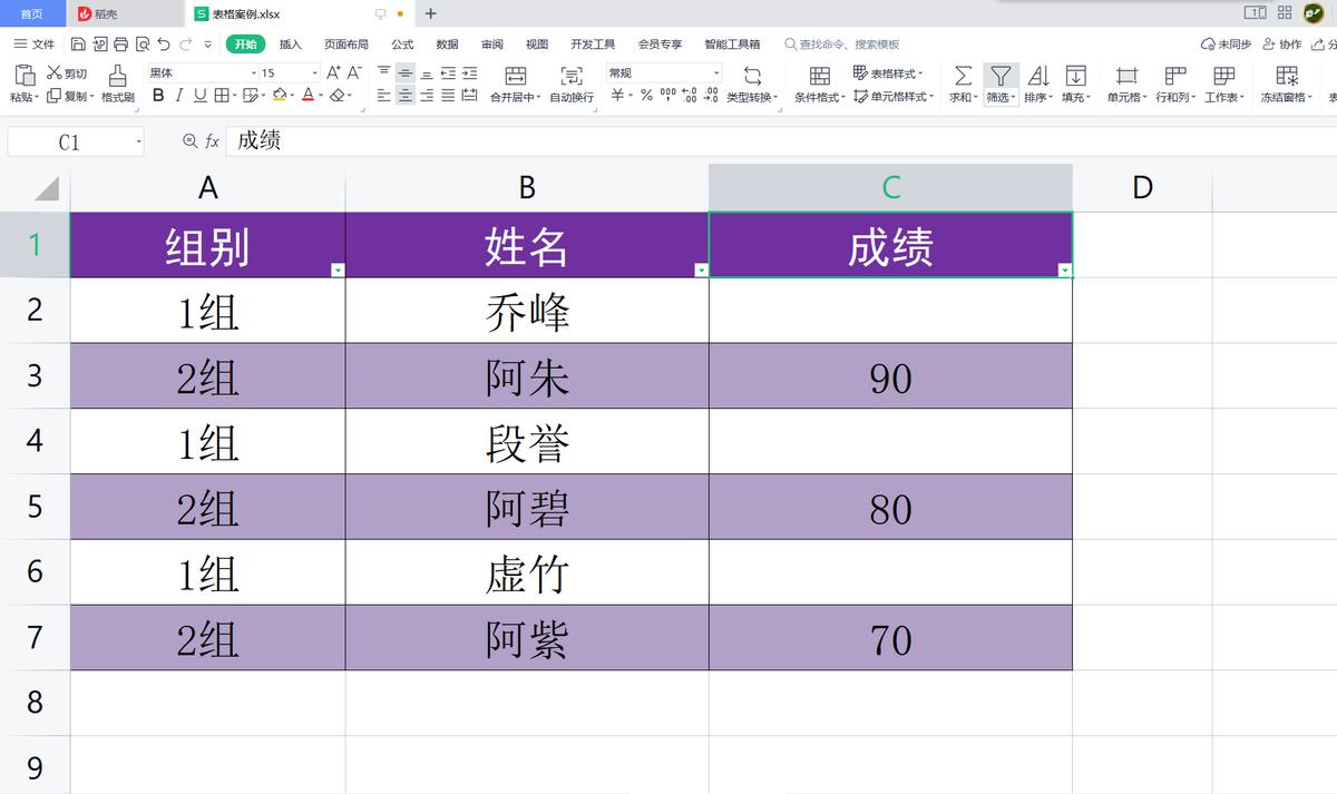 excel内容粘贴到word表格错位,筛选后的表格复制粘贴时不全