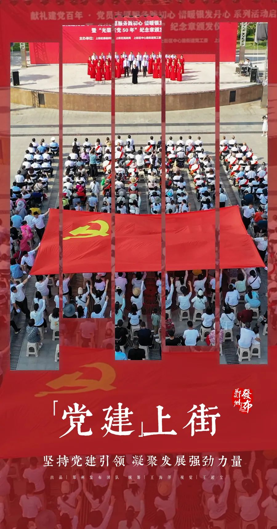 遇见闽侯上街,遇见西安街头版