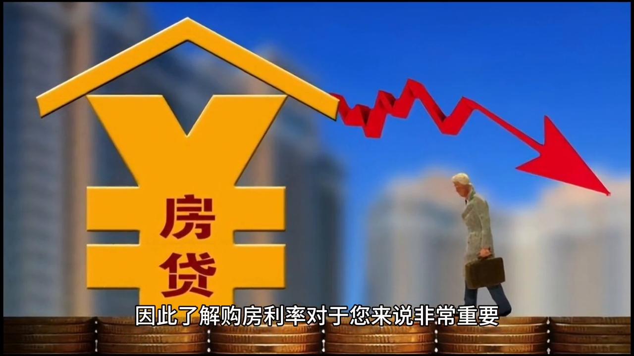 广州购房利率如何计算,购房利率计算方法等额本息