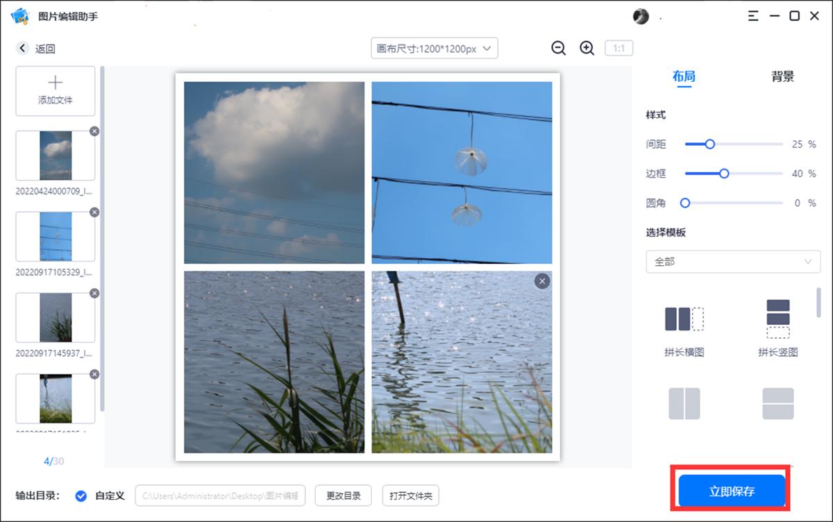 拼图软件哪个最简单实用,拼图软件什么样的简单好拼图