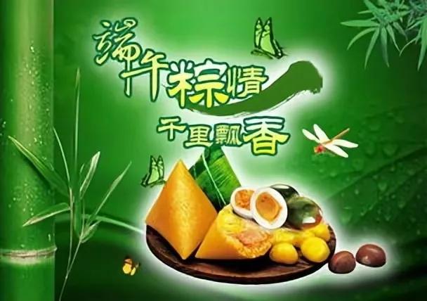 端午节文案提前祝大家端午节安康,端午节安康祝福语文字文案