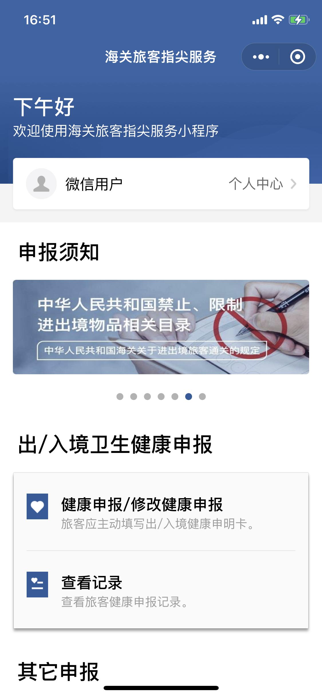 日本入境海关会检查什么,日本入境旅游过程