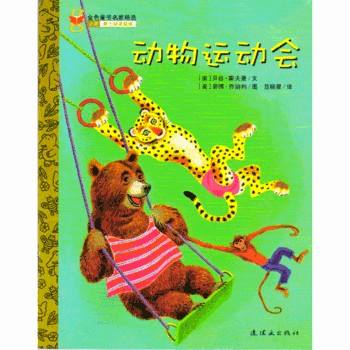 奥运小知识绘本,奥运会主题儿童绘本