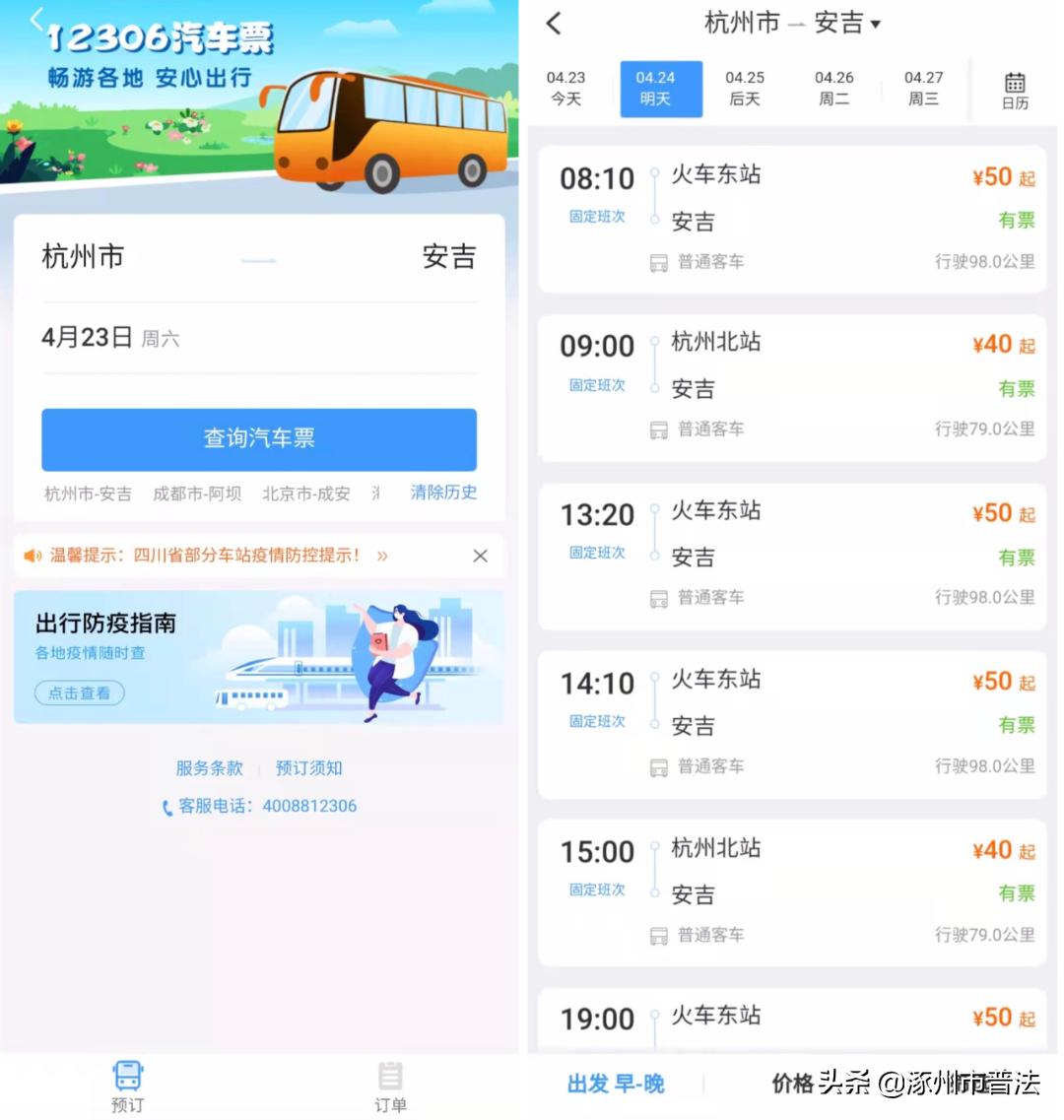 铁路12306怎样开启自动抢票功能 (超实用原来12306还有这个功能)