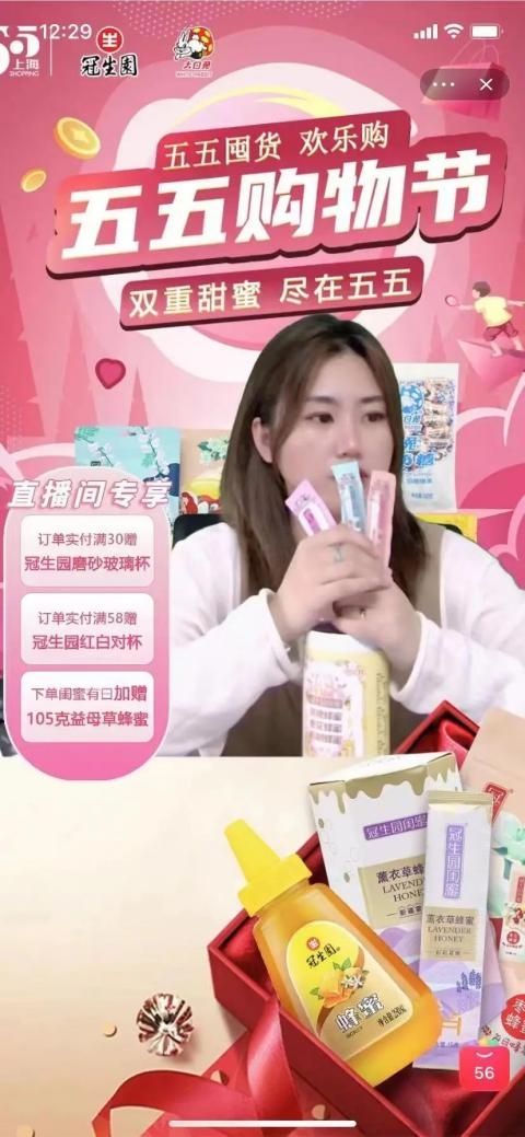 冠生园蜂蜜合作流程,冠生园蜂蜜报告