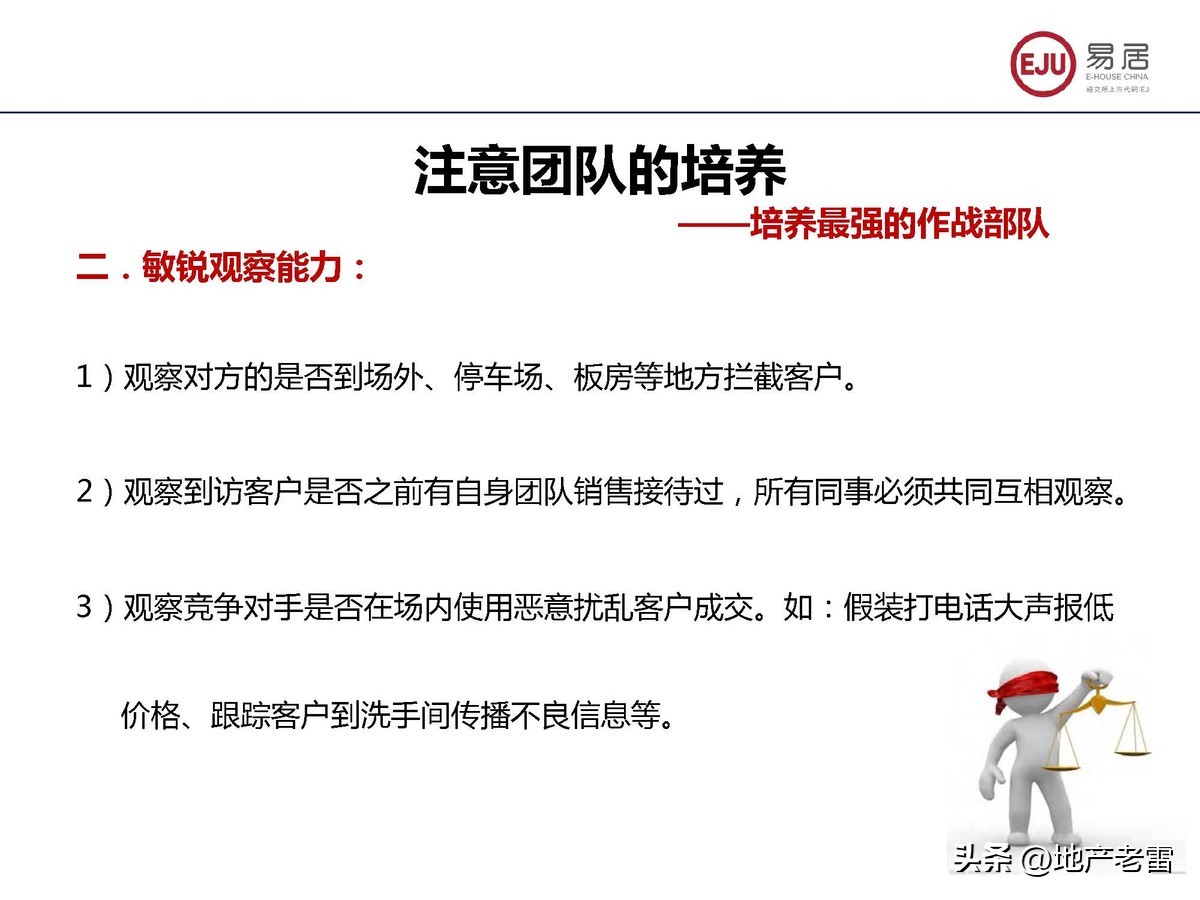 房地产联合销售代理方案,房地产联合代理销售经验