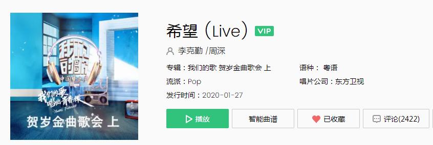 周深粤语经典歌曲,专业人士评周深唱的粤语歌