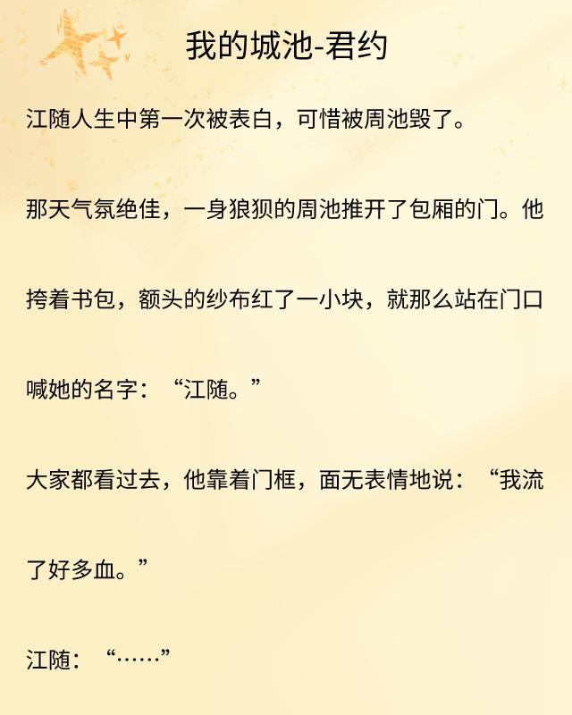 完结甜宠文《我的城池》《她是我的姑娘》《白日梦我》都很不错！