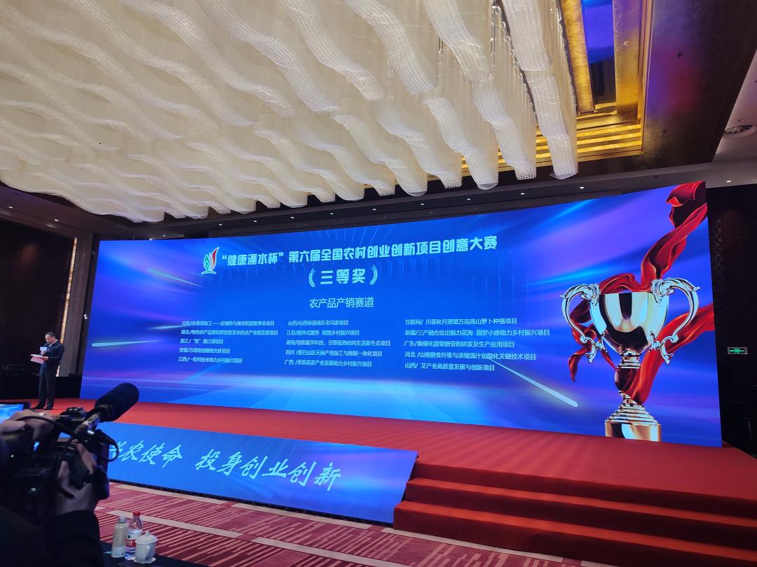 赞！平度这个项目荣获全国三等奖