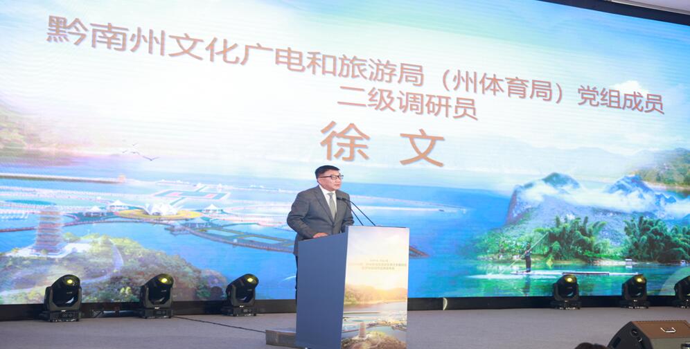 黔南旅游欢乐季,黔南州州庆活动惠水