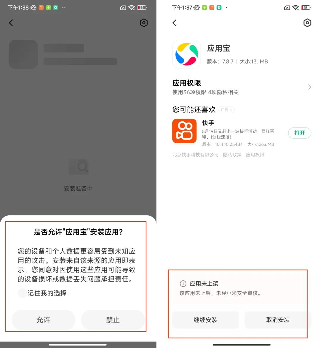 iphone会不会被窃听,iphone危险的功能