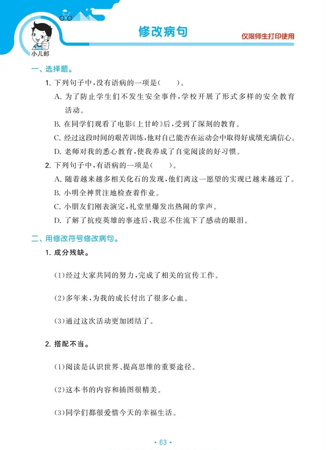 四年级语文归类总复习,2021-2022四年级语文下册期末试卷