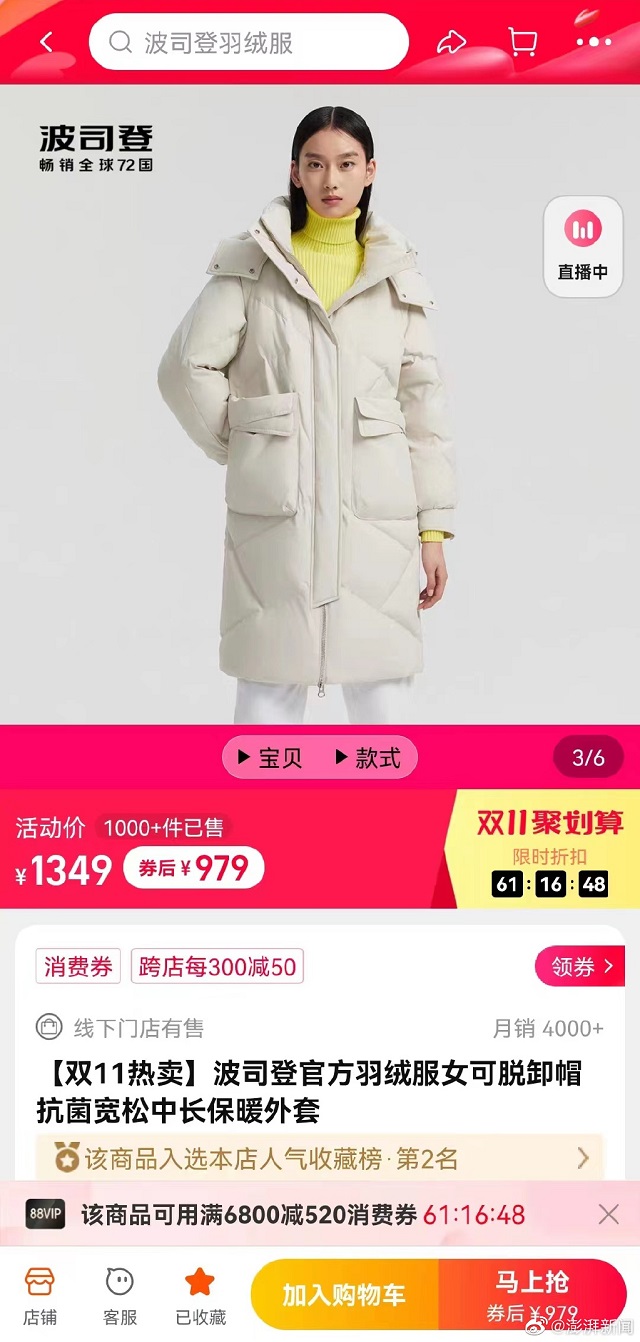 波司登回应先涨后降仅便宜0.28元,为啥波司登吊牌价1499才卖999