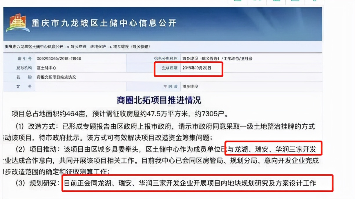 重庆杨家坪最新拆迁消息,重庆杨家坪拆迁最新